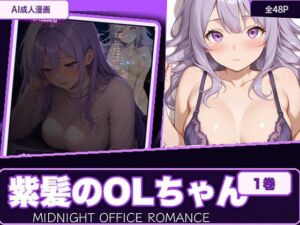紫髪のOLちゃん(SONATA) [d_786254]
