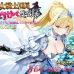 女騎士団長  どすけべ性交録  Vol.1:気高き王女のお漏らしメス堕ちせっくしゅ（はーと）(プリンセスランド) [d_786286]