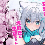 ふたなり女先生本のことが大好きな生徒ちゃん(ニクヤサン) [d_786398]