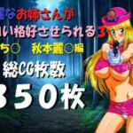 綺麗なお姉さんがエロい格好させられる3(ミルク) [d_786429]