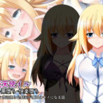 戦光天使イル(なまはぐれの森) [d_786445]