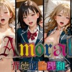 Amoral 背徳的論理和(Gugh Gouf Burgers) [d_786452]