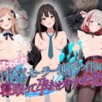 超むれむれ汗だくセーラー地下アイドルを寝取って孕ませオナホ化 ア〇ドルマスター Ver.10(絶対に見ないでください) [d_786488]