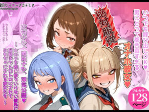 【洗脳服従】いつでも呼び出しOK_男にとって都合良すぎるオナホ彼女(タバタコポン) [d_786539]