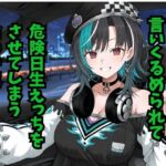 輪堂〇速  当たり屋おじさんに言いくるめられて危険日生えっちをさせてしまう(どうしようもないクズ) [d_786551]