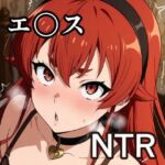 エ〇スNTR CG集(宇宙の果ての先にあるアレ) [d_786595]