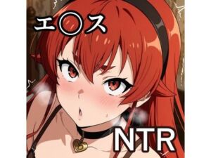 エ〇スNTR CG集(宇宙の果ての先にあるアレ) [d_786595]
