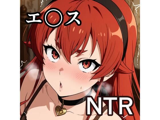 エ〇スNTR CG集(宇宙の果ての先にあるアレ) [d_786595]