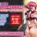 オナサポ漫画！:バイパー性奴○カーラ異世界でセックスアイドルになるR(ラヴ・メギド) [d_786645]