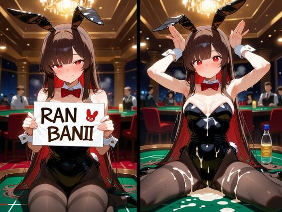 乱  バニー(画狂Z) [d_786785]