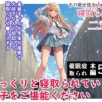 その着せ替え人形は寝取られる 〜第二章〜キモオタ先生の催●で好きな人と誤認し調教されるまで(ハマチトモサク) [d_787005]