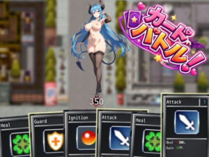カードバトル！サキュバスVS勇者Ace(えむとっか) [d_787042]