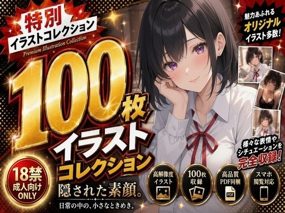【100枚＋PDF】黒髪ショートの清楚な誘惑 ── 鏡越しの秘め事と無防備な下着姿 ──(こっそりビジョン工房) [d_787064]
