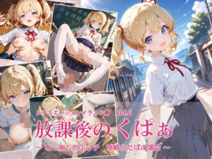 放課後のくぱぁ  〜なし崩し的エッチ  神崎ふたばの場合〜(沖田うたたね) [d_787086]