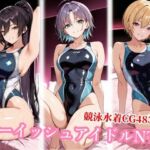 競泳水着のボーイッシュアイドル達がおじさんに種付けされる(チョベリバ) [d_787088]