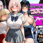 修学旅行の夜にコスプレギャルたちが泥●してハーレムセックス(寝取られ三四郎) [d_787116]
