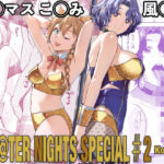 THE@THER NIGHTS SPECIAL ＃2 Konomi/Fuuka(Aether Mill) [d_787122]