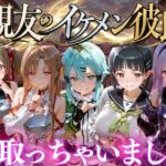 親友のイケメン彼氏を寝取っちゃいました Vol.5(魔法のブラ) [d_787123]