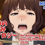 梅雨時のくしゃみアンソロジー2026/ An Anthology of Sneezes During the Rainy Season 2026(くしゃみフェチ専門店) [d_787244]