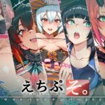 えちぷそ。2026年6月号(ヾ| |・?・||?) [d_787287]