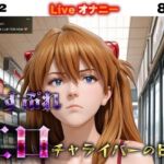 コスプレエロチャライバーの日常  vo_2(春風あ〜と) [d_787333]