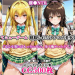 寝取ってニューゲーム〜寝取られたラブコメ美少女たち3〜(ネトリドッグス) [d_787336]