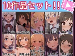 【手書きアニメ】10作品セット！！その2(あまとー部) [d_787373]