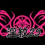 淫紋素材25(水の木) [d_787386]
