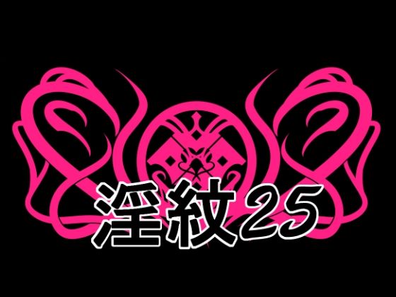 淫紋素材25(水の木) [d_787386]