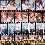 えっちアニメーション集おまとめセット11！(RiMuYu) [d_787449]