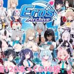 Eros Archive(NAI本舗) [d_787473]