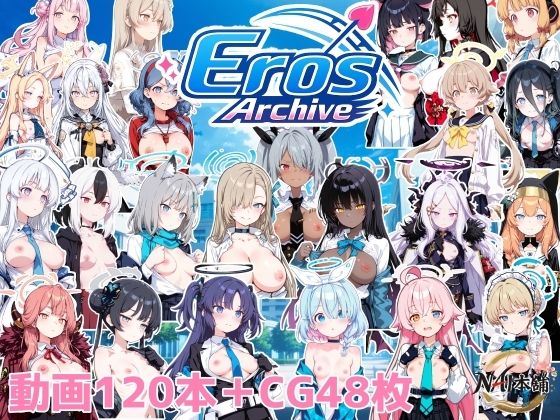 Eros Archive(NAI本舗) [d_787473]