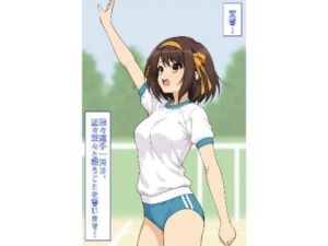宣誓！我々選手一同は、正々堂々と戦うことを誓います！（すずはる）(あるてみす) [d_787525]