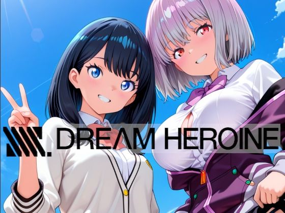 SSSS.DREAM HEROINE(楽園Alice) [d_787527]