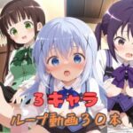3キャラループ動画30本(wake mako) [d_787532]