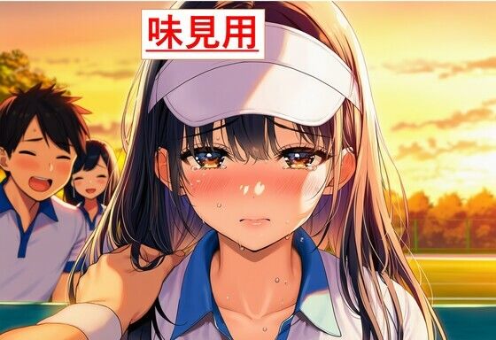 【味見用】堕ちていく彼女〜自業自得の俺が覗き見た、NTR合宿の一夜〜(うさばった) [d_787570]