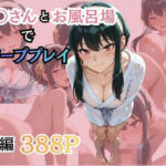 ヨ〇さんとお風呂場でソーププレイ(柔らかい何か) [d_787596]