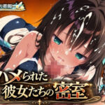 『ハメられた彼女たちの密室』 〜水着編〜 file.1(星のアトリエ) [d_787640]