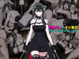 ヨ〇さん×オジ集団 100枚(104) [d_787662]