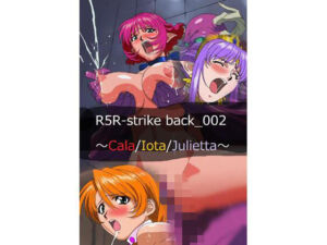R○R Strike Back_002 -Cala/Iota/Julietta-(サークル悶舞乱) [d_787688]
