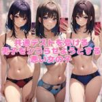 共通テストを受ける男子をシコらせようとする悪い女の子(ネウ狼の色仕掛け倉庫) [d_787693]