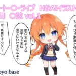 デート・〇・ライブ  HなAIイラスト集 八舞〇弦  vol.1(MoyoBase) [d_787711]