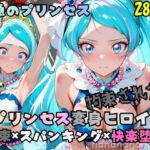 拘束された人魚のプリンセス変身ヒロイン(nanananana.lab) [d_787741]