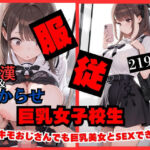 服従計画！(ティガリナックス) [d_787761]