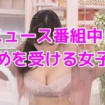 ニュース番組中に水責めを受ける女子アナ(ノーマルアブノーマル) [d_787825]