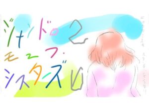はいぱー花子デラックス(ヒロカワミズキ（スタジオ・ジナシスタ！！）) [d_787834]