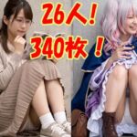 同人イベントの無防備すぎる座りパンチラ盗撮特大号・視線誘導で楽しむ16のラッキーストーリー(コットンPスタジオ) [d_787852]