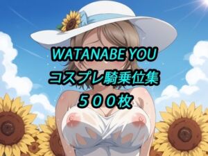 曜コスプレ騎乗位集(アルマゲドン) [d_787923]