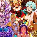 【特大ボリューム本編341P】触れた女は全員発情で快楽奴●堕ち、セックスで異世界攻略【フルカラーコミック】(シチュマニ工房) [d_787952]