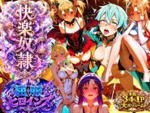 【特大ボリューム本編341P】触れた女は全員発情で快楽奴●堕ち、セックスで異世界攻略【フルカラーコミック】(シチュマニ工房) [d_787952]